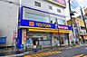 周辺：マツモトキヨシ 三河島駅前店（530m）