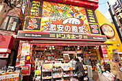 ドン・キホーテ 竹の塚店（481m）