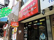 マクドナルド（347m）