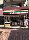 セブンイレブン 足立千住1丁目店（312m）