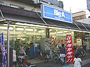 ビッグエー梅田店（215m）