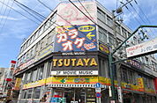 TSUTAYA お花茶屋店（248m）