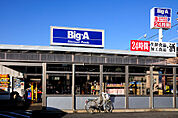 ビッグエー葛飾東立石店（462m）