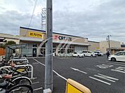 クリエイトSD（エス・ディー） 足立綾瀬店（553m）