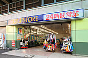 東武ストア 梅島店（547m）
