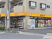 アコレ竹の塚二丁目店（1482m）