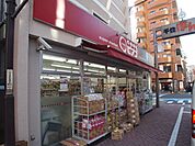 miniピアゴ 千住1丁目店（584m）