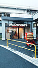 マクドナルドエキア竹ノ塚店（299m）