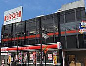 驚安堂 梅島駅前店（630m）