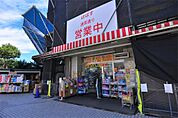 どらっぐぱぱす 氷川台駅前店（2108m）