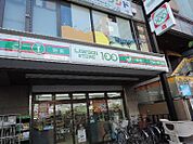 ローソンストア100 荒川西尾久三丁目店（401m）