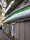 ファミリーマート 西尾久二丁目店（200m）