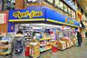 周辺：マツモトキヨシ 赤羽すずらんストリート店（590m）
