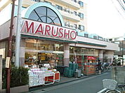 丸正食品 西ヶ原店（333m）