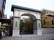 大正大学（621m）