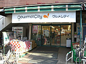グルメシティ 東尾久店（485m）
