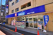 ウエルシア田端2丁目店（447m）