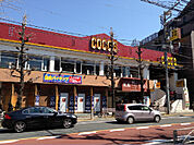 COCO’S駒込白山店（336m）