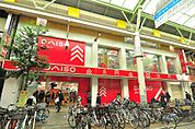ザ・ダイソー LaLaガーデン赤羽（5階）店（885m）