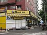 周辺：肉のハナマサ 小石川店（1105m）