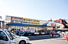 周辺：おうちDEPO 熊野前店（575m）