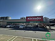 キリン堂明石硯町店(350m)