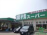 周辺：業務スーパー西明石店(500m)
