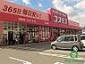 周辺：ディスカウントドラッグコスモス東二見店(650ｍ)