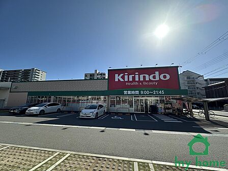 キリン堂明石硯町店(350m)