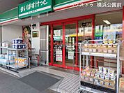 まいばすけっと 本牧町1丁目 800m