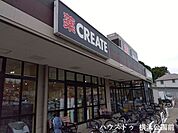 ドラッグストア クリエイト エス・ディー 横浜本牧店「食品館あおば」と併設しています。駐車場・駐輪場あり。 1080m