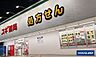 その他：■スギ薬局久代店