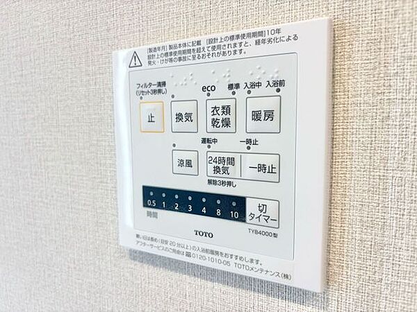設備