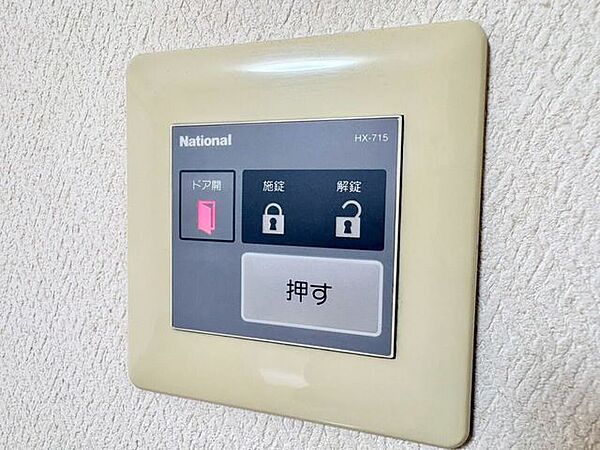 設備を拡大表示
