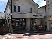 横浜芹が谷一郵便局 徒歩2分。 150m