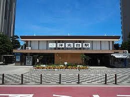 洋光台駅(JR東日本 根岸線) 徒歩12分。 910m