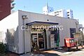 横浜野庭郵便局...