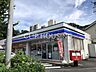 周辺：ローソン氷取沢町店 徒歩11分。 840m
