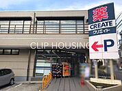クリエイトエス・ディー港南上永谷店 徒歩6分。 430m