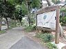 周辺：松の川緑道 徒歩8分。 600m