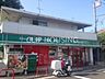 周辺：まいばすけっと下田町6丁目店 徒歩4分。 310m