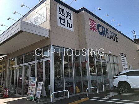 クリエイトエス・ディー横浜別所五丁目店 徒歩8分。 610m