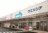 周辺：ウエルシア瀬谷阿久和西店 徒歩4分。 250m