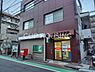 周辺：横浜本牧郵便局 徒歩5分。 340m