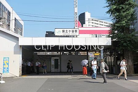 保土ヶ谷駅(JR東日本 東海道本線) 徒歩26分。 2080m