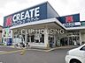 周辺：クリエイトエス・ディー戸塚下郷店 徒歩4分。 300m