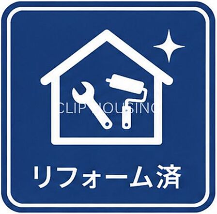 2023年11月下旬リフォーム済みです♪