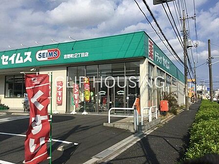 ドラッグセイムス横浜吉野町店 徒歩1分。 80m