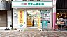周辺：ドラッグセイムス横浜橋店 徒歩7分。 530m