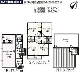 横浜市神奈川区菅田町 新築全12区画-A号棟